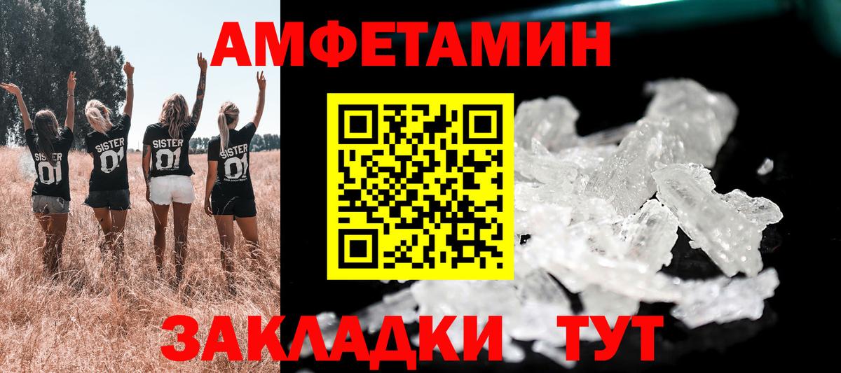 АМФ 97% Магнитогорск