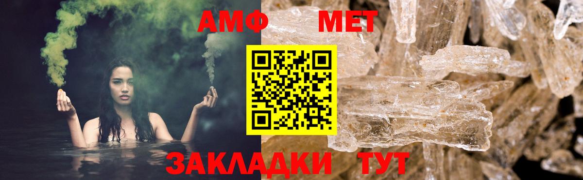 АМФЕТАМИН  Вход с VPN  Магнитогорск  АМФ  АМФ 97% 