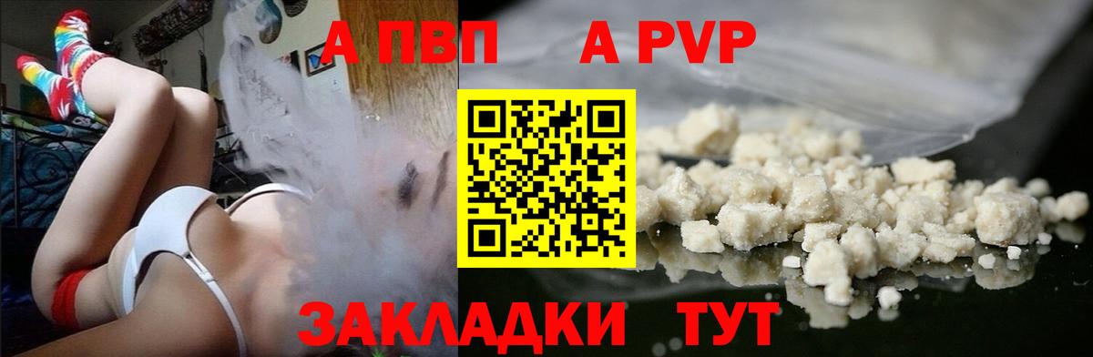 A PVP СК  Alpha-PVP СК КРИС  Вход с VPN  Магнитогорск 