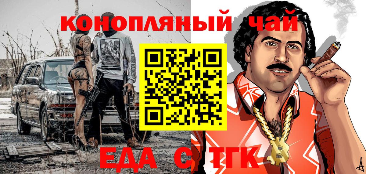 Магнитогорск  Cannafood марихуана  Вход с VPN 