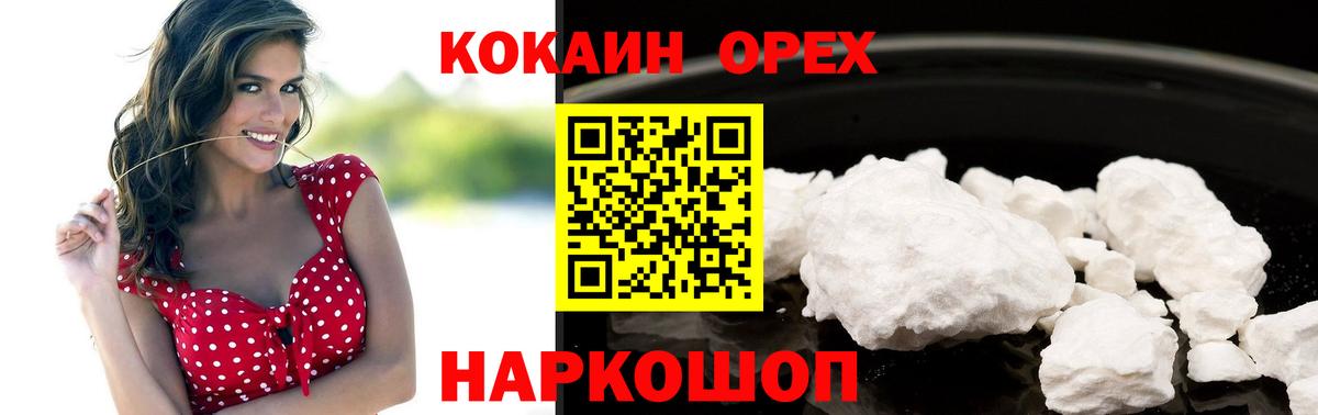 Кокаин Колумбийский Магнитогорск