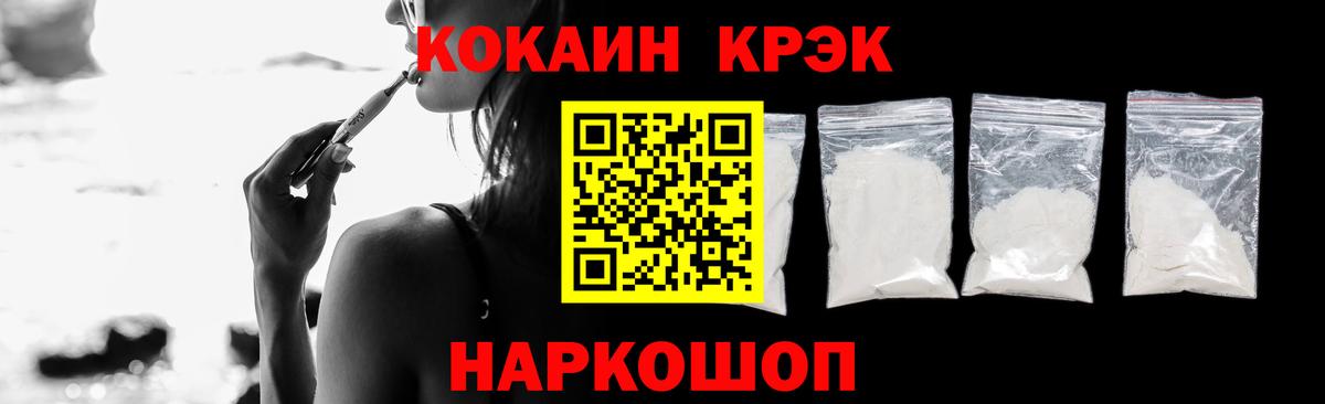 COCAIN Эквадор  Вход с VPN  Cocaine  Магнитогорск 