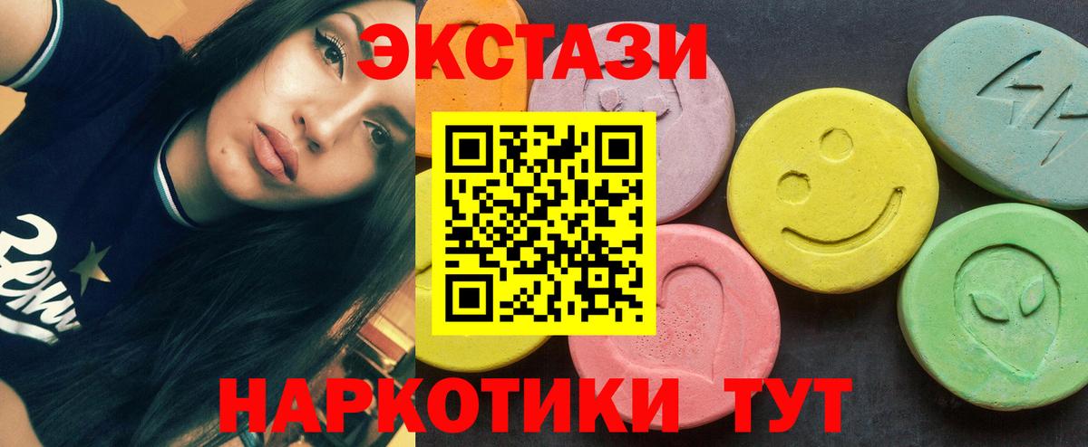 Магнитогорск  Ecstasy mix  Вход с VPN  ЭКСТАЗИ  ЭКСТАЗИ таблы 