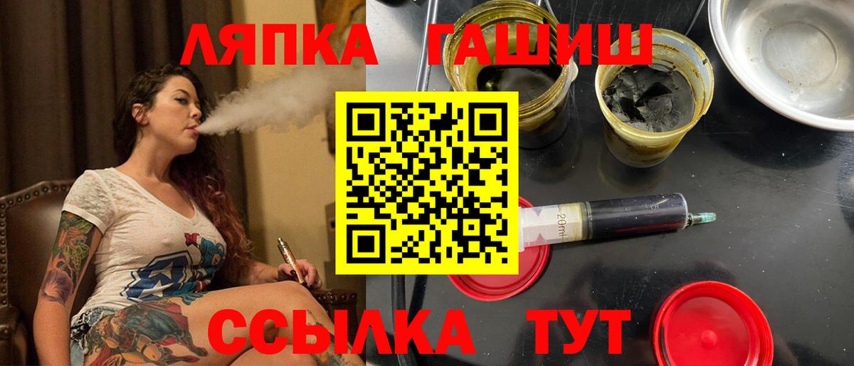 Гашиш 40% ТГК  Гашиш Изолятор  Магнитогорск  Вход с VPN 