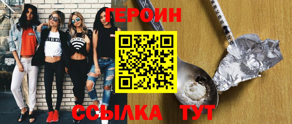 Героин афганец  Вход с VPN  Магнитогорск 