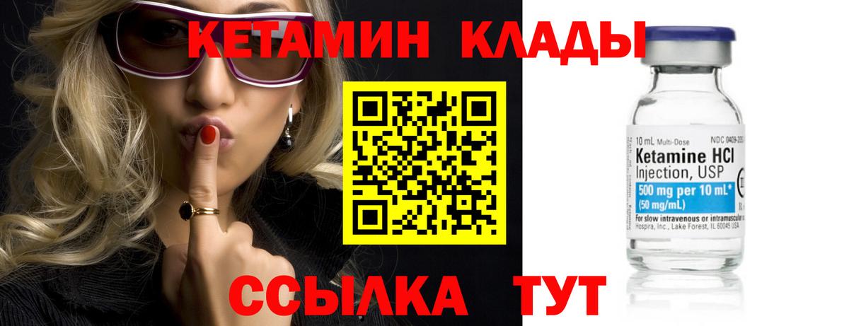 Магнитогорск  КЕТАМИН ketamine  Вход с VPN  КЕТАМИН ketamine 