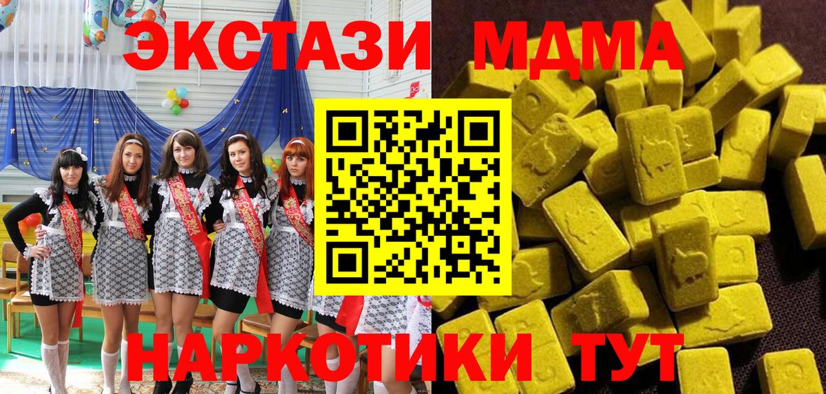 MDMA молли  MDMA кристаллы  Вход с VPN  Магнитогорск 