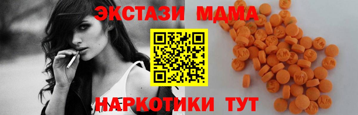 MDMA молли Магнитогорск