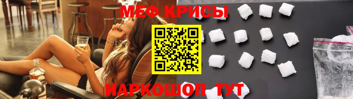 Меф кристаллы Магнитогорск