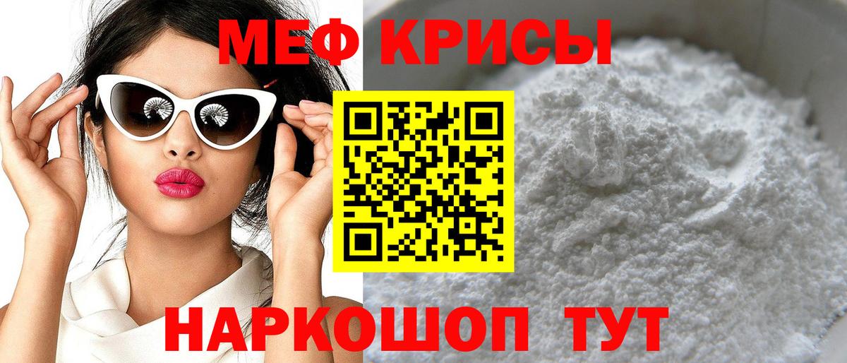 Меф 4 MMC  Меф mephedrone  Магнитогорск  МЯУ-МЯУ  Вход с VPN 