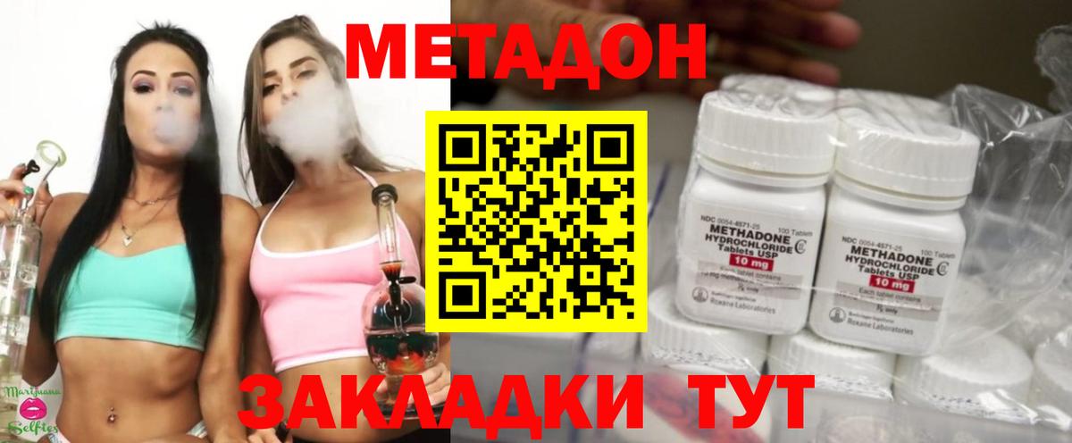 Метадон мёд  ОМГ ОМГ ссылки  Магнитогорск  МЕТАДОН VHQ  Вход с VPN 