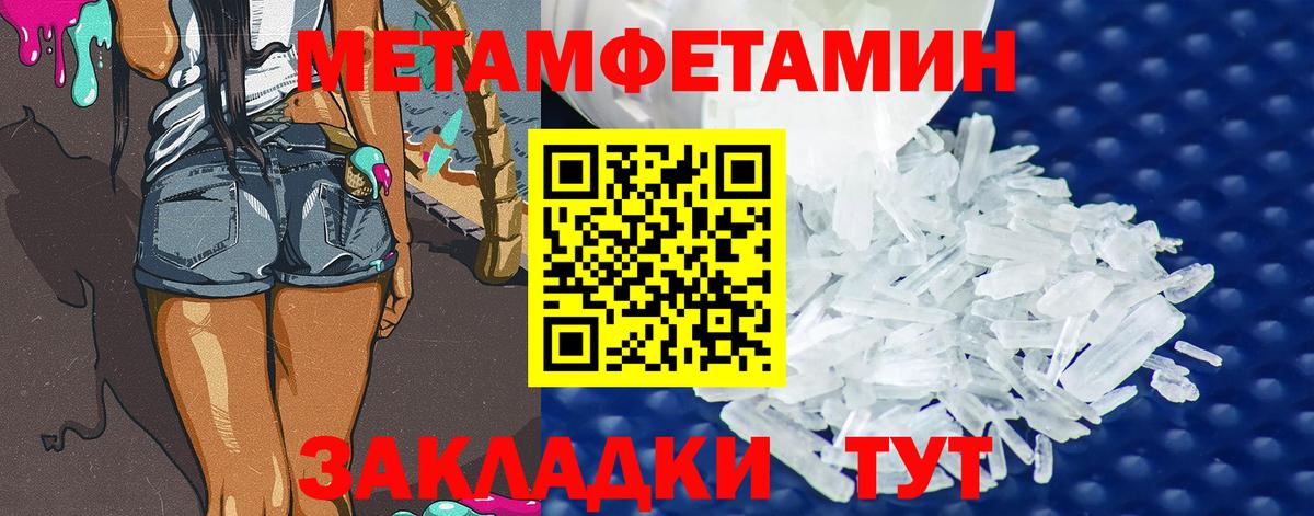 МЕТАМФЕТАМИН Декстрометамфетамин 99.9% Магнитогорск