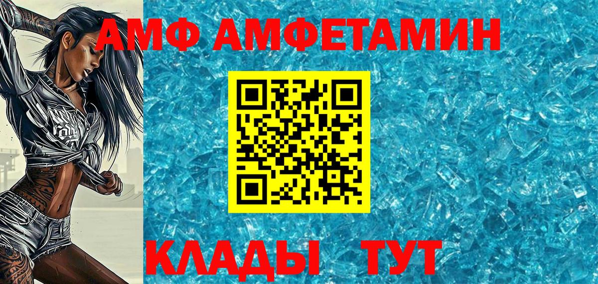 Магнитогорск  Метамфетамин  Вход с VPN  Метамфетамин витя 