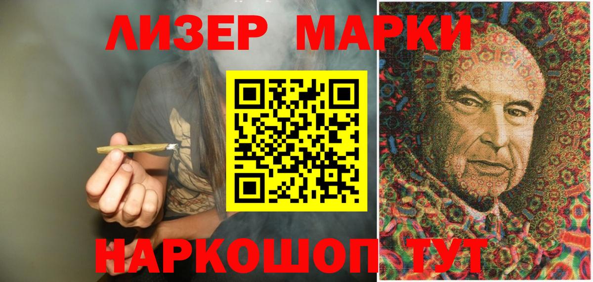 Марки NBOMe 1,5мг  Марки NBOMe 1,5мг  Магнитогорск  Вход с VPN 