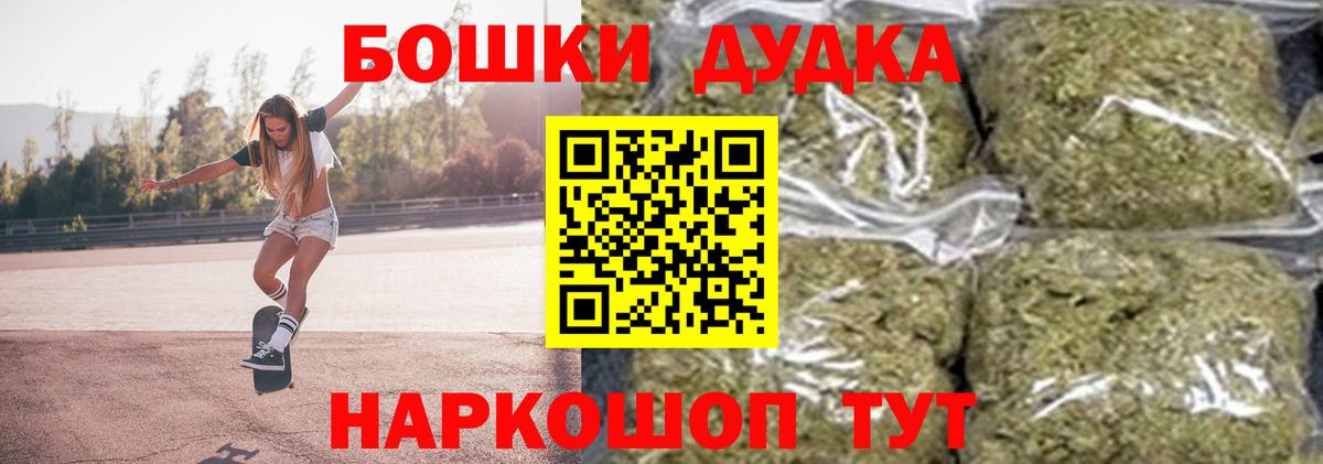 Марихуана OG Kush Магнитогорск