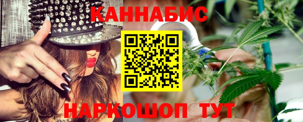 Конопля тримм  Вход с VPN  Бошки марихуана AK-47  Магнитогорск 